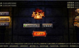 经典传奇手游：私服体验的全新维度