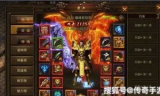 中变合击传奇私服，重温经典传奇游戏的激情岁月