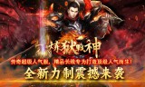 传奇私服手游：猛烈攻击的艺术