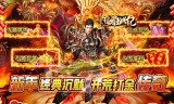 手游传奇武器血饮为什么如此受欢迎
