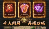 传奇合击版本发布网站，最新合击传奇游戏资讯与下载