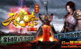 中变传奇发布网站: 找寻最合适的传奇发布平台