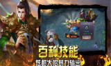 手游传奇sf发布网站解析
