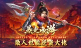 新开传奇手游玩家为何热衷加入幻境地图？