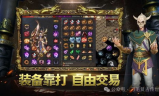 轻变传奇发布网：最新传奇游戏发布平台