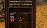 东北传奇私服，一段热血沸腾的游戏回忆