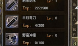 热血传奇私服合击版本，经典重燃