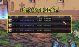 传奇私服玩家%3c$ip%3e: 探索私服世界的独特魅力