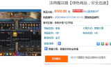 传奇英雄榜发布，游戏高手成就展示平台