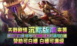 新开传奇手游里PK模式弥补所有的攻略以及套路