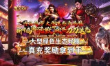 1.76小极品传奇手游中道士有哪些不同PK玩法