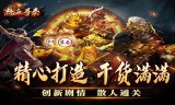 道士凭什么成为手游传奇的最佳辅助