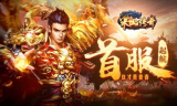 使用传奇私服智能组队系统时，有哪些关键要点需留意？