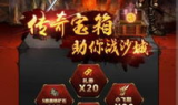 传奇私服手游版本详解