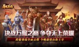 传奇手游深度体验：2026年新老玩家的进阶心得与避坑指南