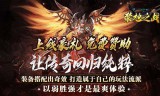 传奇手游新服网的场地对战斗有很大影响