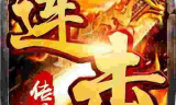 探索新开私服的传奇世界，体验非凡的冒险旅程