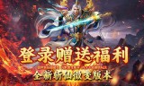 传奇手游新开网站玩家参加地下夺宝怎么做