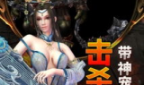新开神途传奇手游，重温经典传奇世界的热血与激情