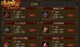 新开传奇SF, 探索游戏新天地-玩家指南