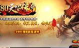 传奇世界私服发布站,玩家的乐园-安全与稳定性解析