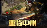 经典复古传奇游戏，1.76版本的魅力所在