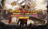 传奇手游发布网：热血传奇爱好者的专属乐园