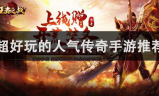 探索电脑版传奇游戏的发布平台
