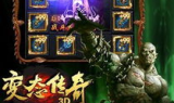 最新变态传奇,独特游戏体验与技巧解析