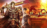 热血传奇手游：经典传承与现代创新的融合