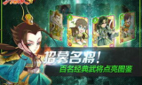 三国杀传奇：手游私服的探索之旅