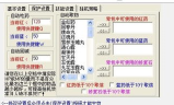 传奇手游挂机脚本免费获取与使用指南