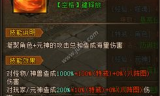 合击SF传奇网站布网策略解析