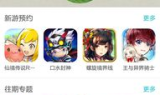 最新手游发布网站大盘点