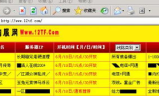 新开传奇私服发布站，最新网通传奇游戏资讯大全