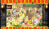 传奇新开游戏平台，最新版本上线公告