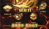 176复古传奇游戏平台，经典怀旧传奇游戏发布集合站