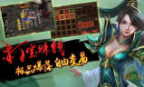 新开一秒传奇手游，热血重燃经典传奇世界