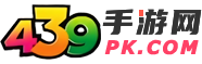 传奇手游发布网-www.439pk.com