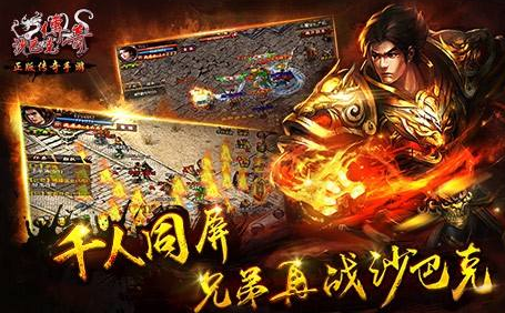 传奇手游传送戒指属性介绍和重要作用 但是价格超高