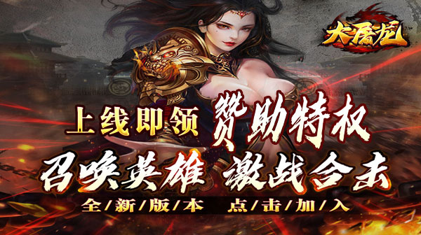 手游传奇私服有哪些赚钱宝地你知道吗