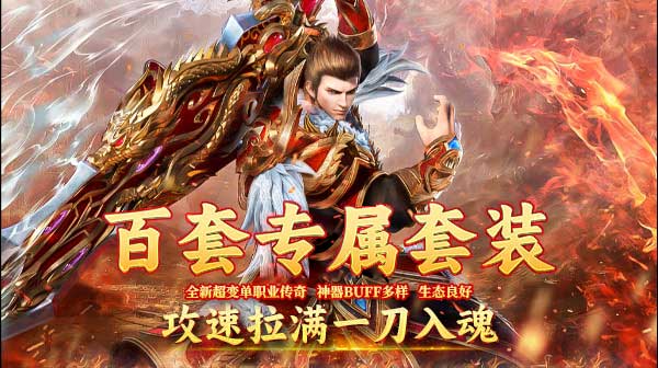 手游传奇私服组队刷boss必须有道士