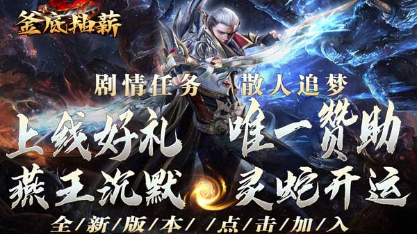 传奇手游外强中干的几个小怪物