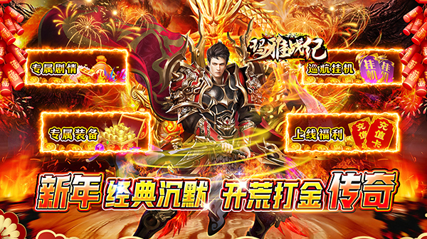 手游传奇武器血饮为什么如此受欢迎