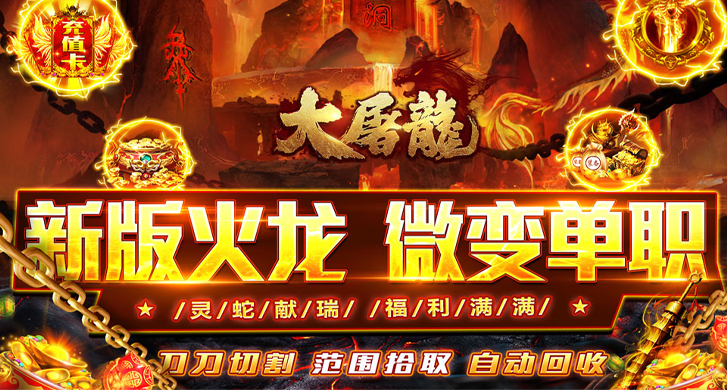 传奇sf手游双防提升游那些技巧