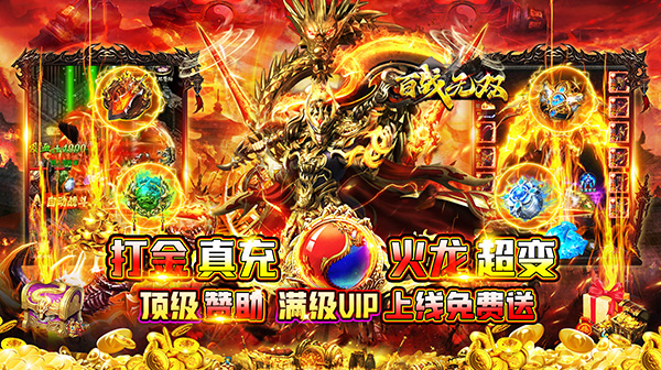 传奇手游三职业特性与技能选择