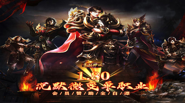 在传奇私服中穿装备最快的方法