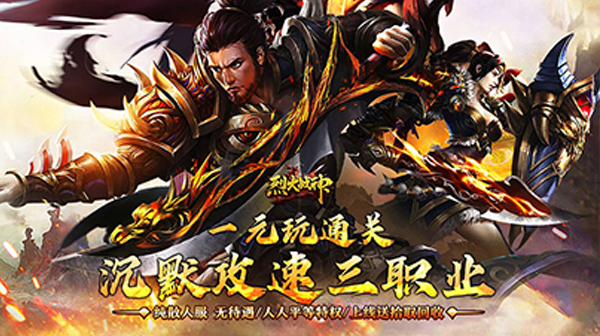 传奇手游：颠覆性玩法与操作特色详解