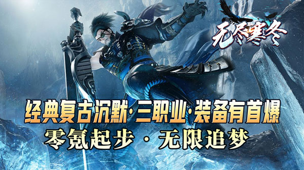 手游私服传奇为何备受欢迎？玩法多样化是核心因素