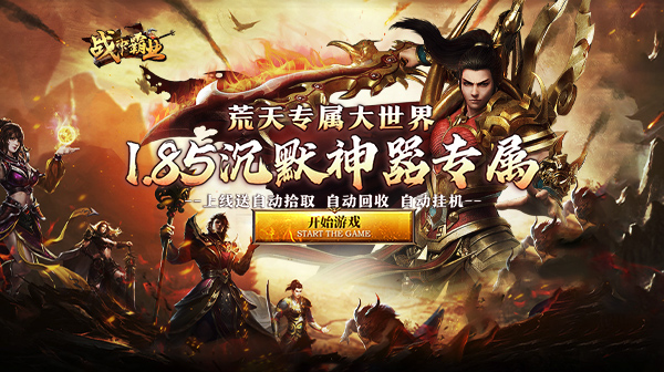 传奇手游发布网崛起背后：是情怀收割，还是市场必然？深度解析行业暗流